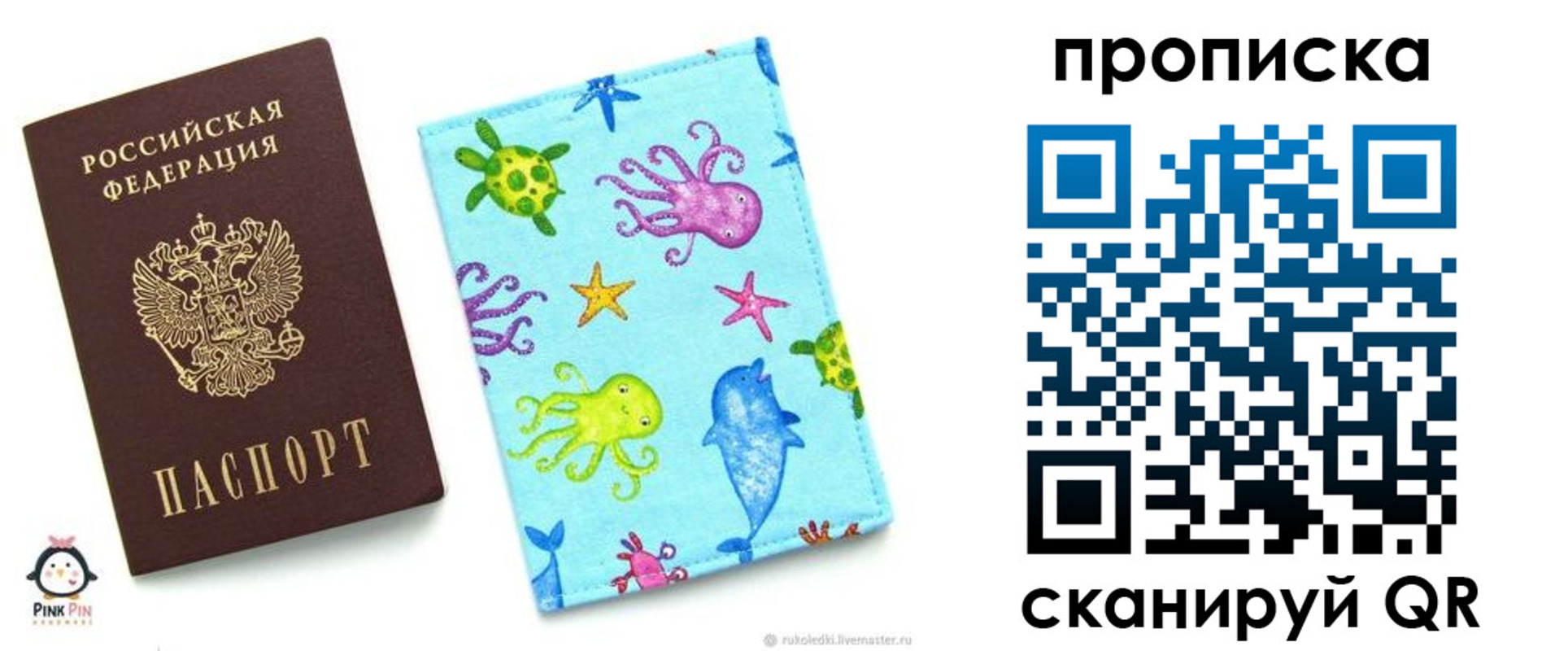 регистрация для школы в Добрянке