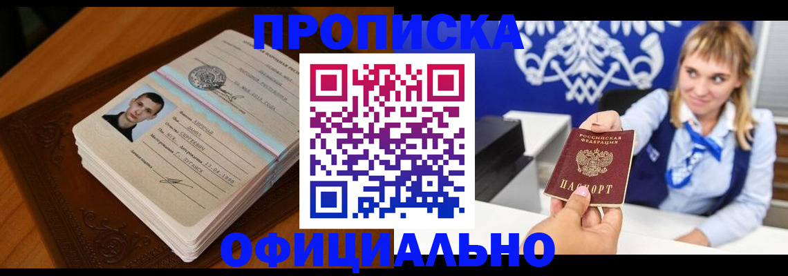 регистрация в Добрянке