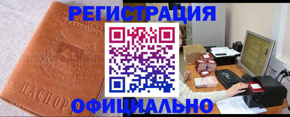 временная регистрация в Добрянке